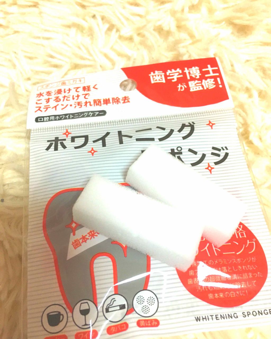 ホワイトニングスポンジ/キャンドゥ/その他オーラルケアを使ったクチコミ（2枚目）