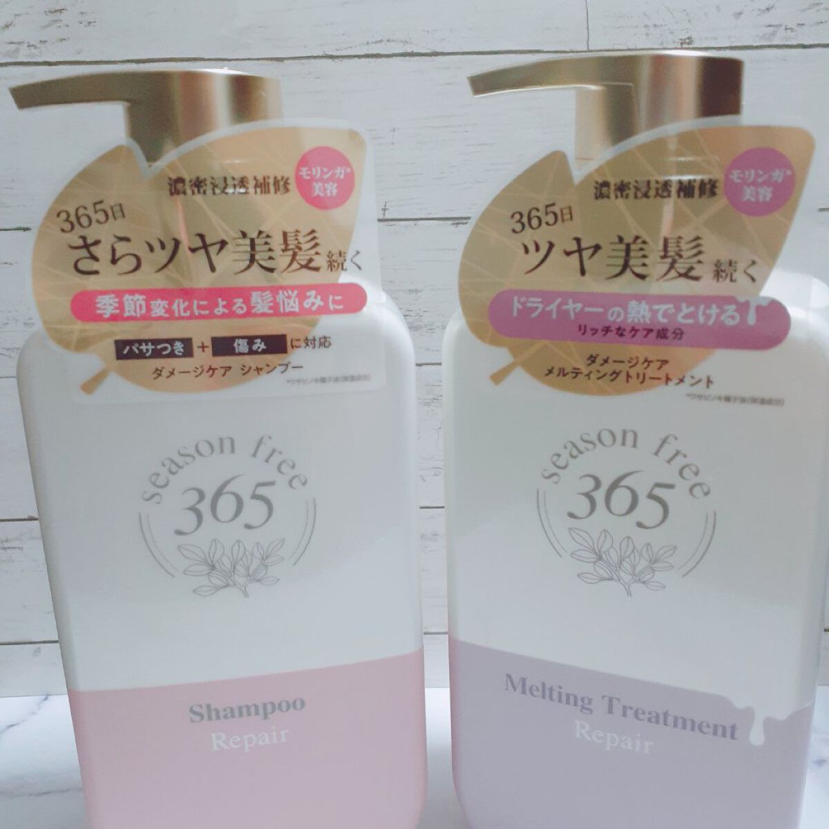 リペア シャンプー/メルティングトリートメント/season free 365/市販シャンプーを使ったクチコミ(1枚目)