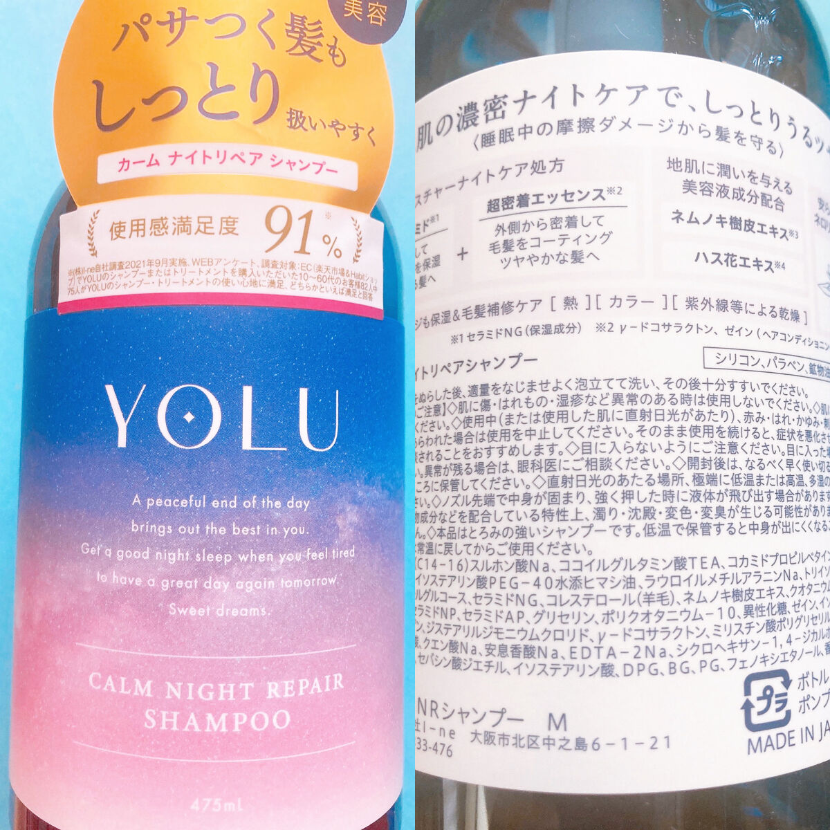 カームナイトリペアシャンプー／トリートメント/YOLU/市販シャンプーを使ったクチコミ（2枚目）