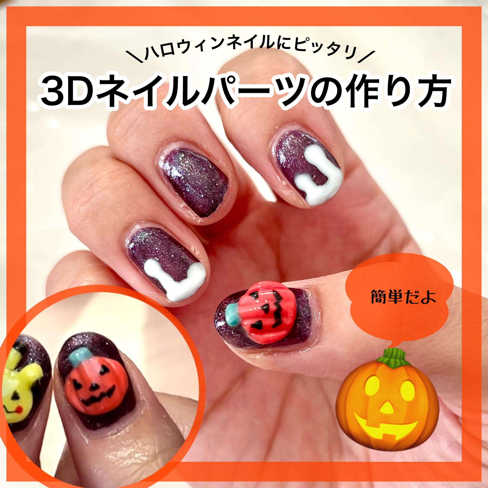 ジェルネイル（ライト対応）/セリア/ジェルネイルを使ったクチコミ（1枚目）