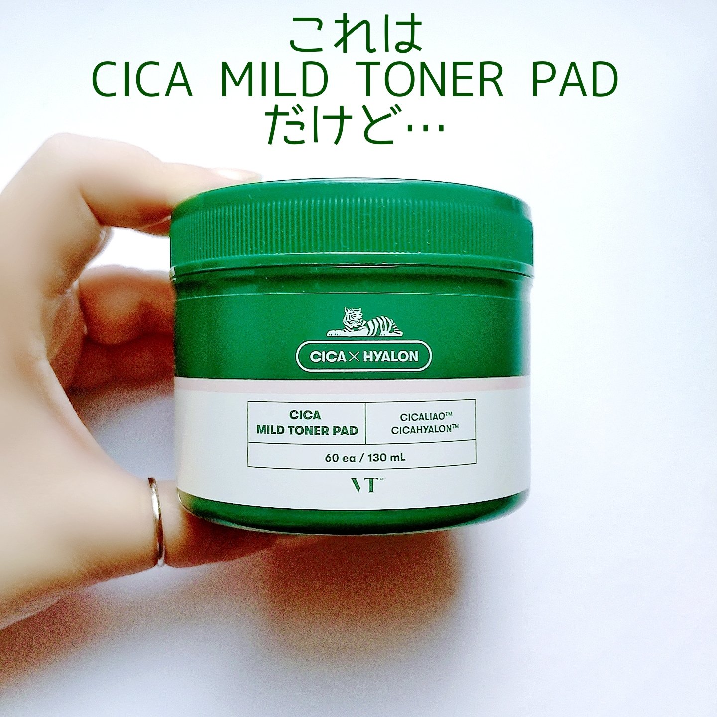 CICA マイルドトナーパッド/VT/トナーパッドを使ったクチコミ（2枚目）