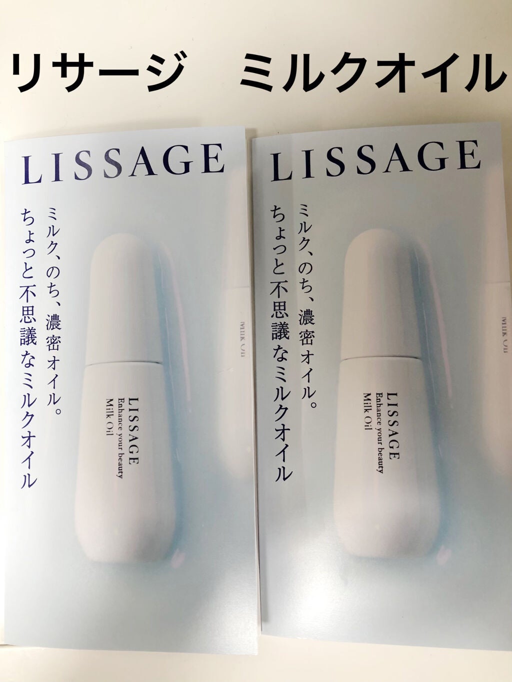 リサージ ミルクオイル/リサージ/美容液を使ったクチコミ(1枚目)