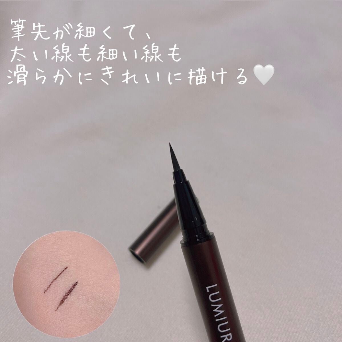 スキルレスライナー/LUMIURGLAS/リキッドアイライナーを使ったクチコミ(4枚目)