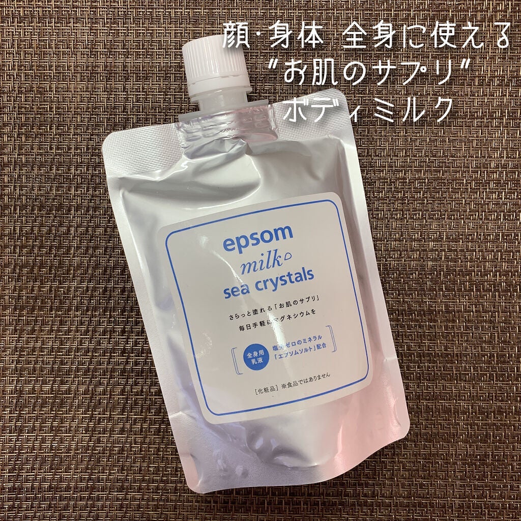 シークリスタルス エプソムソルト オリジナル/sea crystals/無機塩系入浴剤を使ったクチコミ(5枚目)