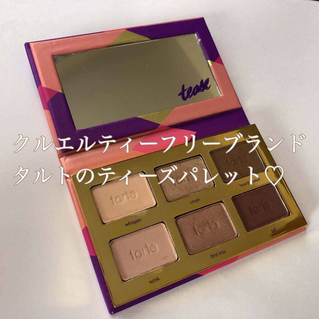 tease/tarte/アイシャドウパレットを使ったクチコミ（1枚目）
