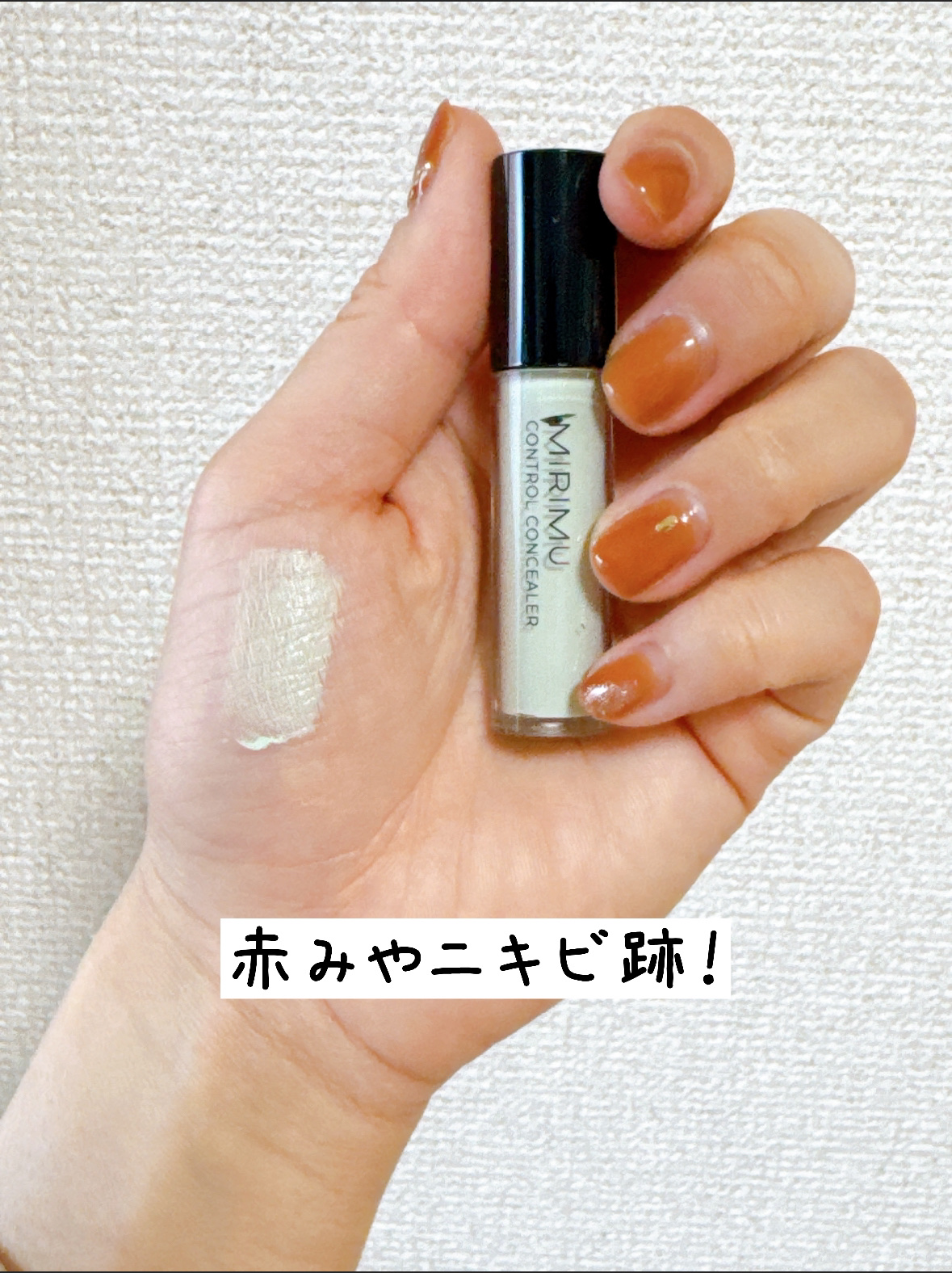 コントロールコンシーラー/MIRIMU/コンシーラーを使ったクチコミ（3枚目）