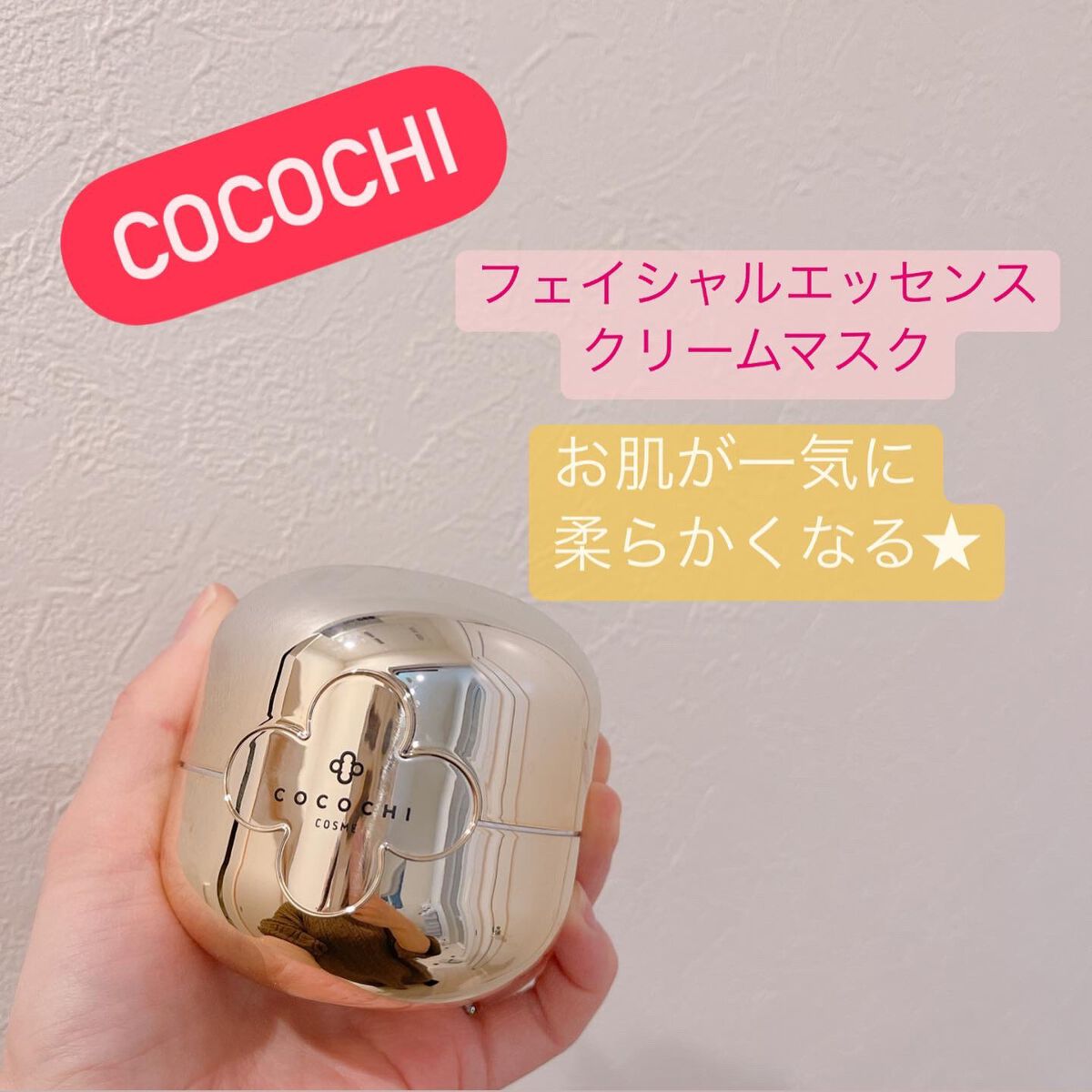 AG アルティメット フェイシャルクリームマスク/AGアルティメット/フェイスクリームを使ったクチコミ（1枚目）