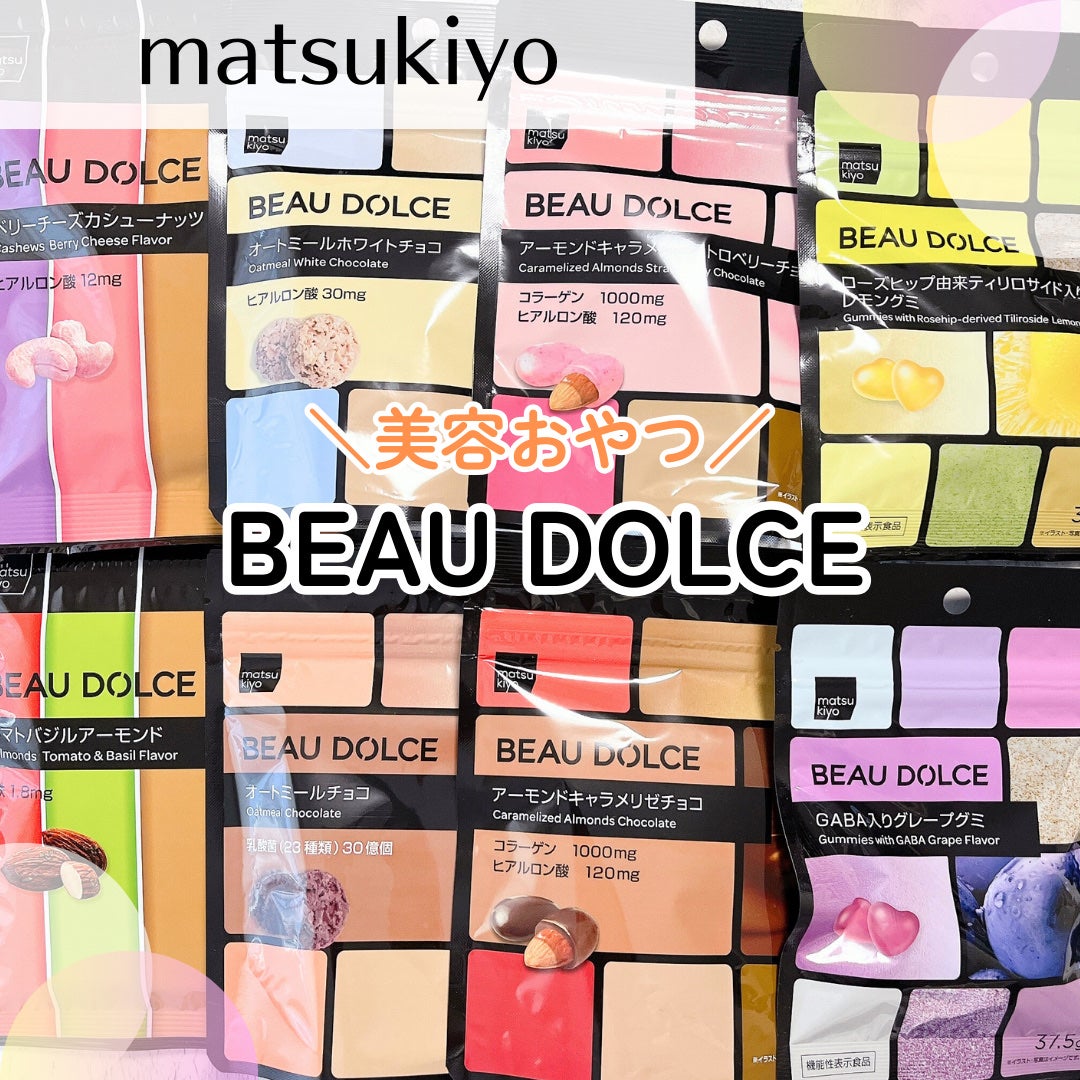BEAU DOLCE/matsukiyo/バランス栄養食を使ったクチコミ(1枚目)