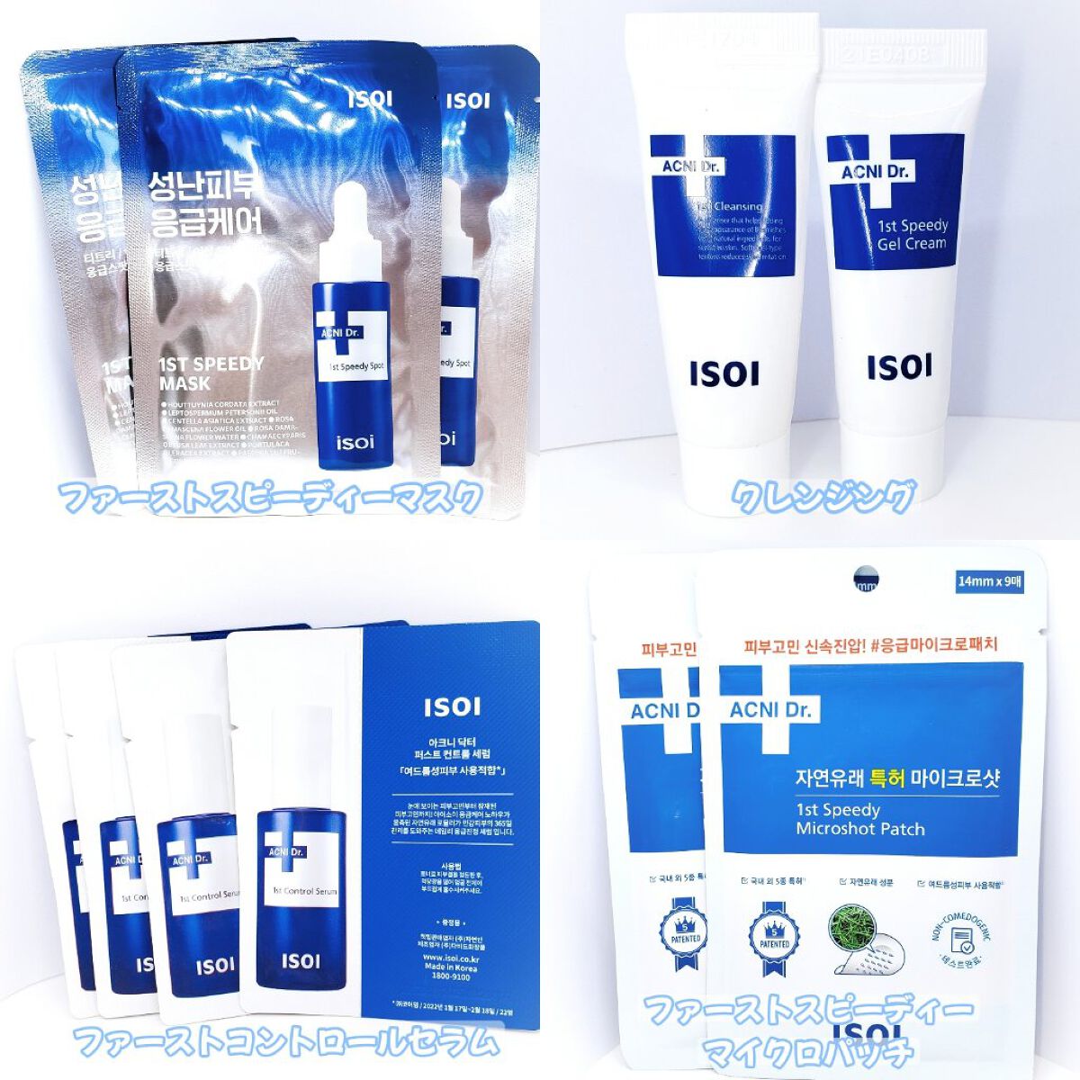 トラブル肌アクニDr.セット/ISOI/シートマスク・パックを使ったクチコミ（2枚目）