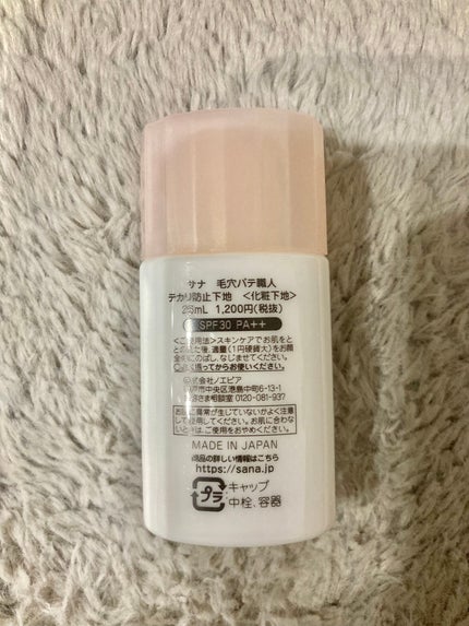 テカリ防止下地/毛穴パテ職人/化粧下地を使ったクチコミ(2枚目)