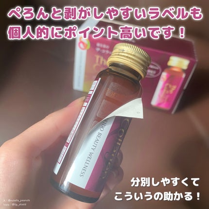 ザ・コラーゲン リュクスリッチ<ドリンク>/ザ・コラーゲン/美容ドリンクを使ったクチコミ(4枚目)