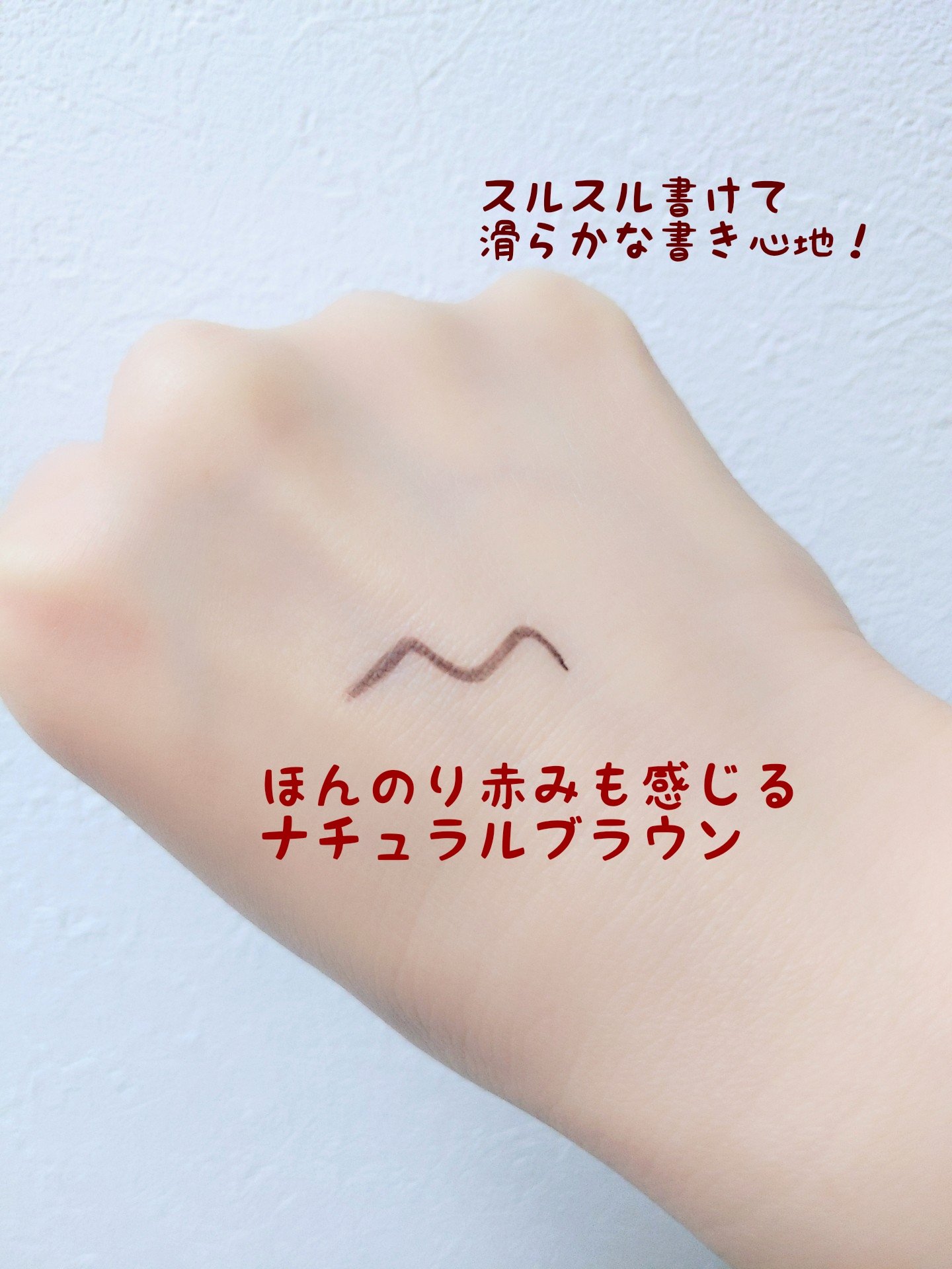 スーパーフィットジェルライナー ピーチブラウン/D-UP/ジェルアイライナーを使ったクチコミ（2枚目）