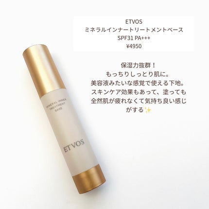 ミノン アミノモイスト ブライトアップベース UV/ミノン/化粧下地を使ったクチコミ(4枚目)