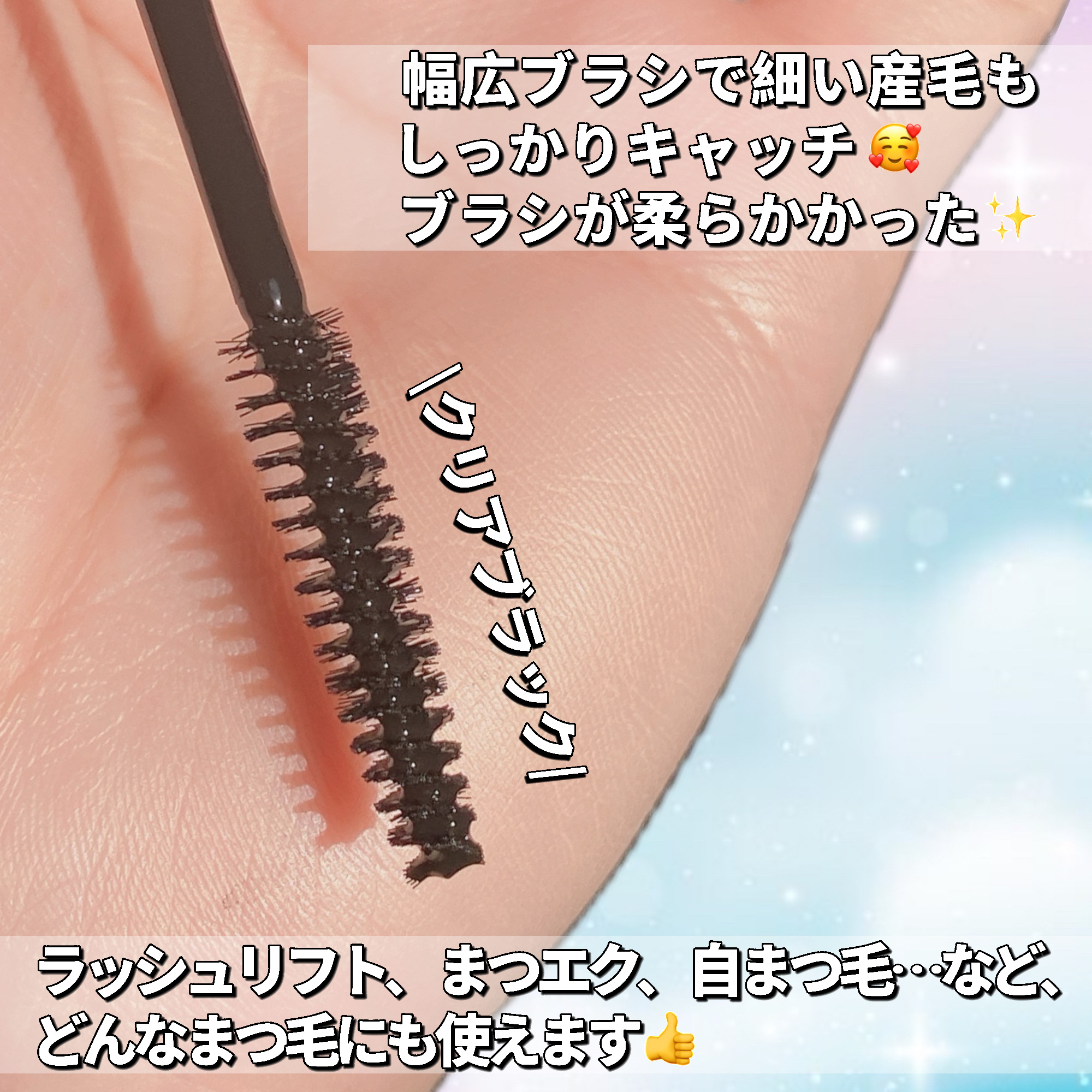 ジェニファーラッシュリフトマスカラ/HAMAZAKI/マスカラを使ったクチコミ（3枚目）