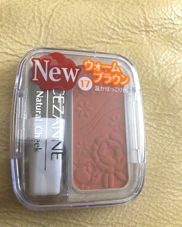 おはようございます！
🍄
今日も得意の今更だけどやっと買えたシリーズ。
🍄
#セザンヌ の#ナチュラルチークN 17 #ウォームブラウン です。
🍄
これはやっと買えたと言うか、買わない予定だったんです