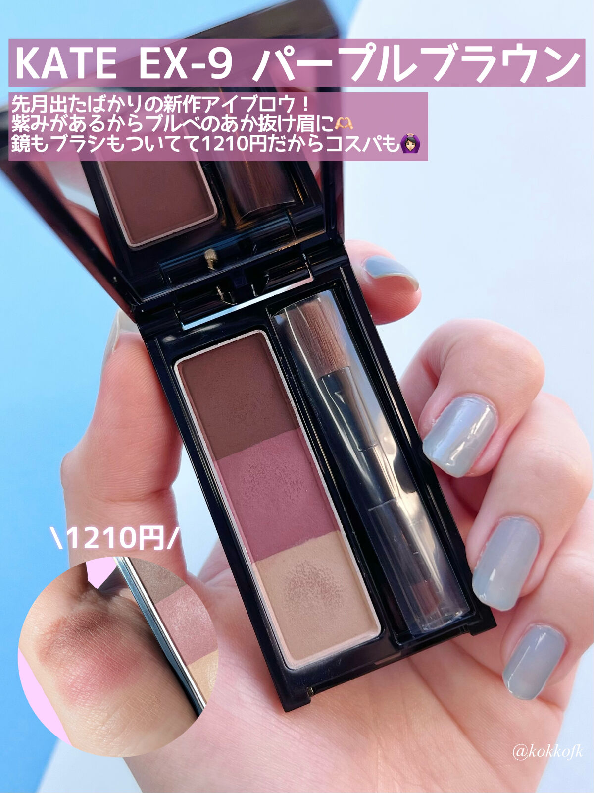 ジルスチュアート ニュアンスブロウパレット/JILL STUART/パウダーアイブロウを使ったクチコミ（2枚目）