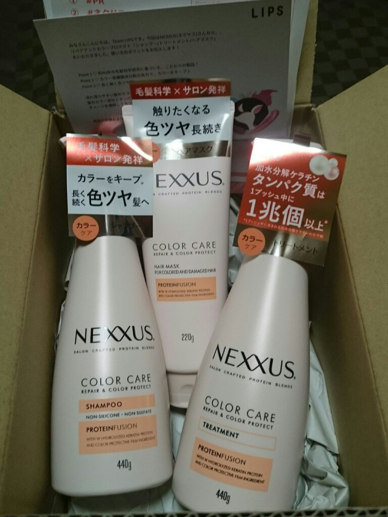 ネクサス リペア＆カラープロテクト シャンプー／トリートメント/NEXXUS(ネクサス)/市販シャンプーを使ったクチコミ（1枚目）