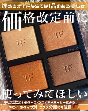 アイ カラー クォード 04A サスピション / TOM FORD BEAUTY(トム