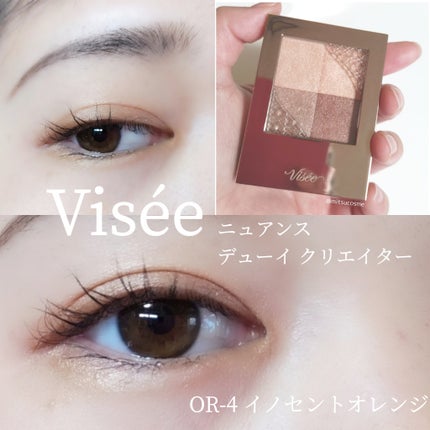 ニュアンス デューイ クリエイター/Visée/アイシャドウパレットを使ったクチコミ(1枚目)