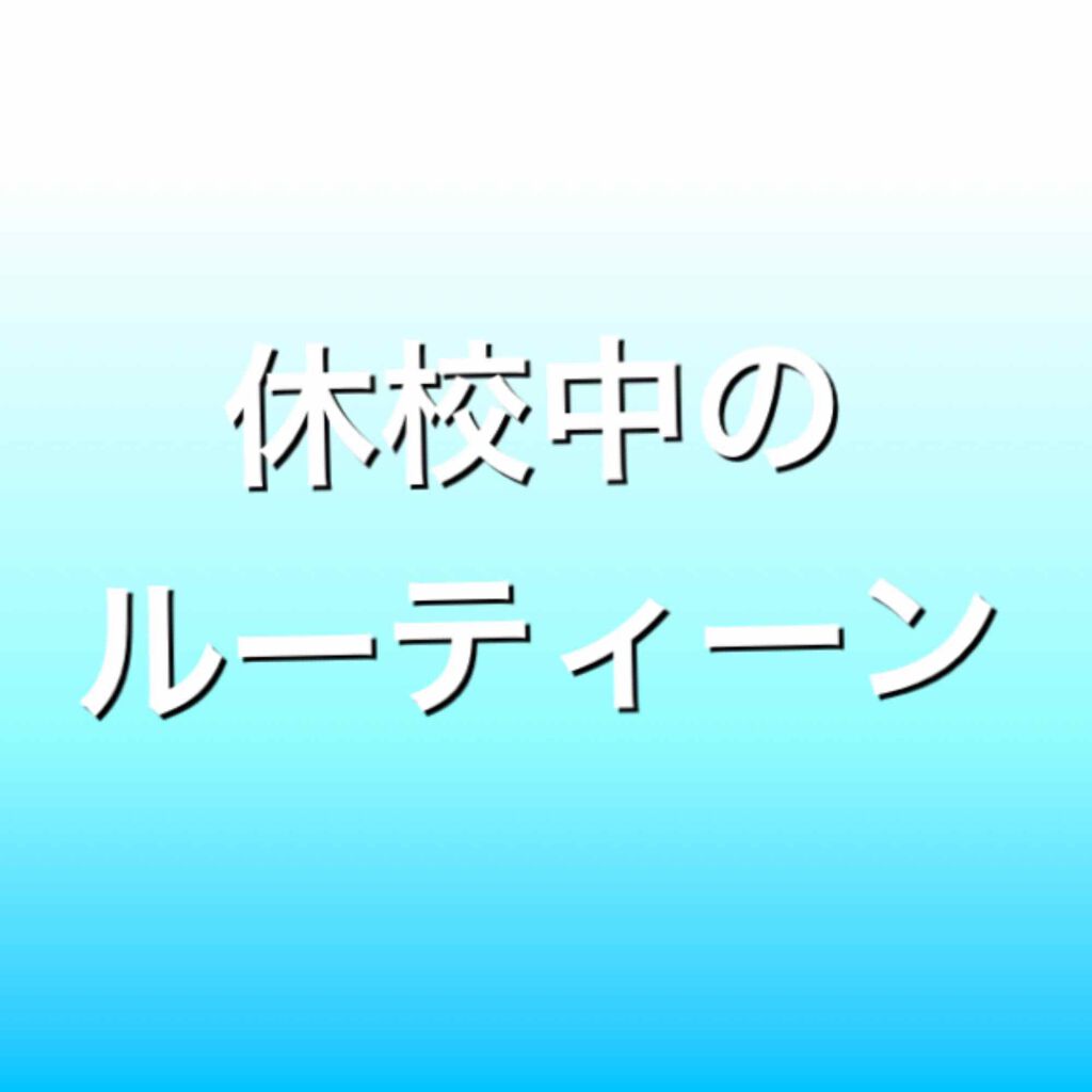 ハトムギ化粧水(ナチュリエ スキンコンディショナー R )/ナチュリエ/化粧水を使ったクチコミ（1枚目）