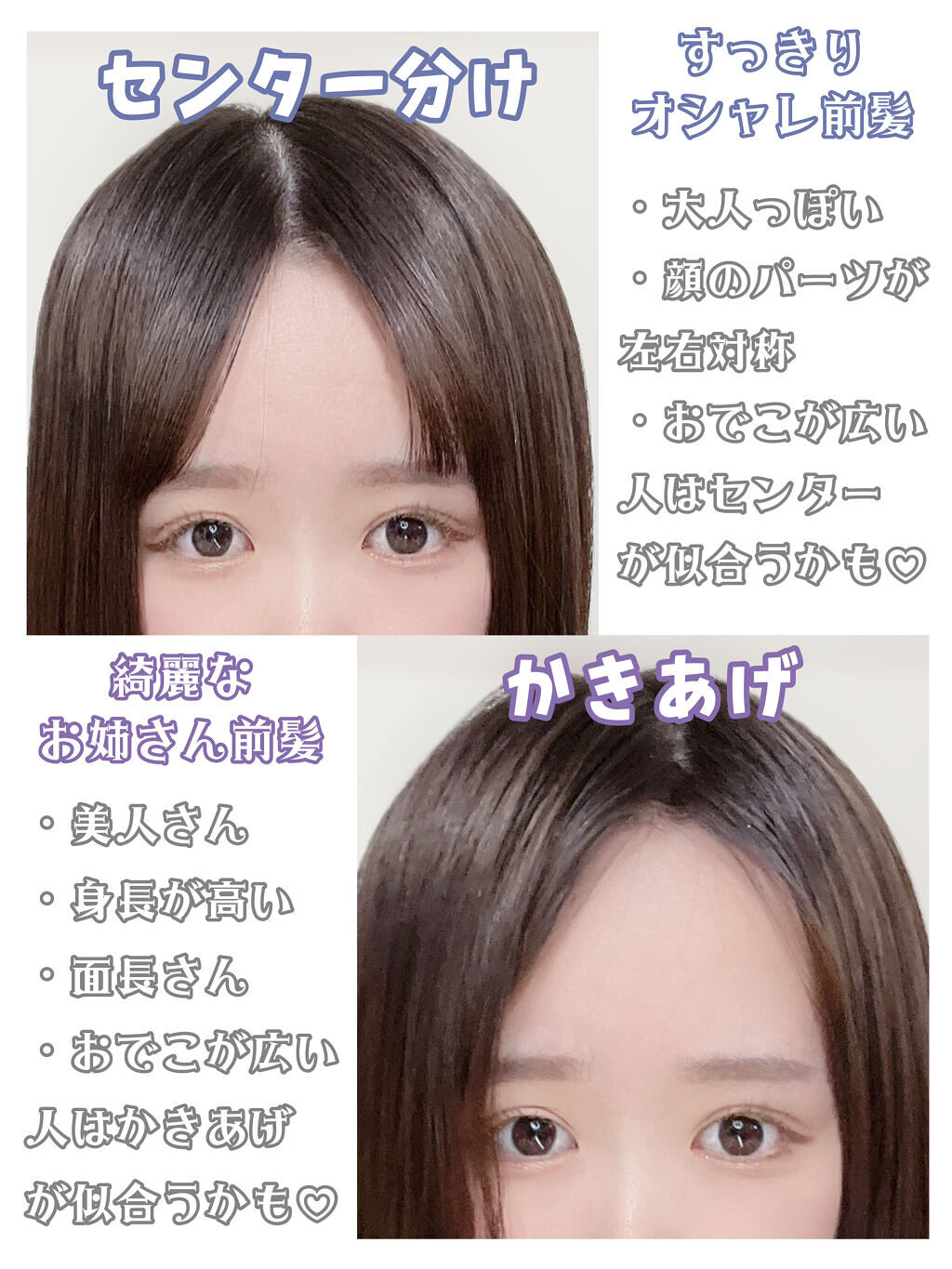 フジコdekoシャドウ Fujikoの口コミ 似合う前髪が分かる簡単診断テスト こんに By 苺鈴 混合肌 代前半 Lips