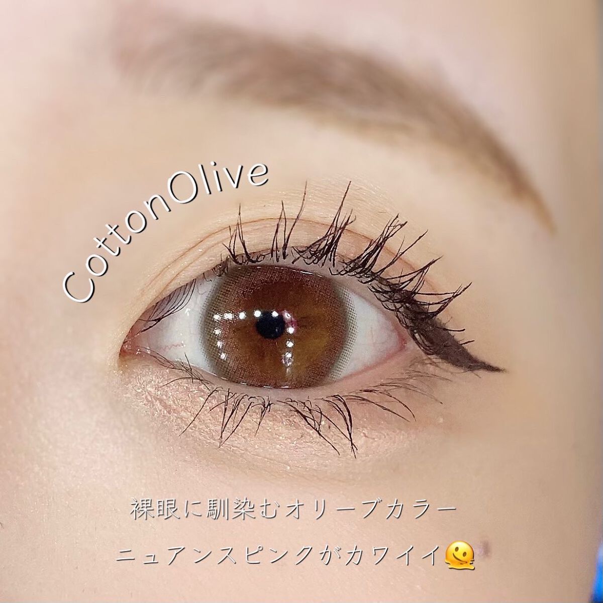 LuMia comfort 1day CIRCLE/LuMia/ワンデー（１DAY）カラコンを使ったクチコミ（2枚目）