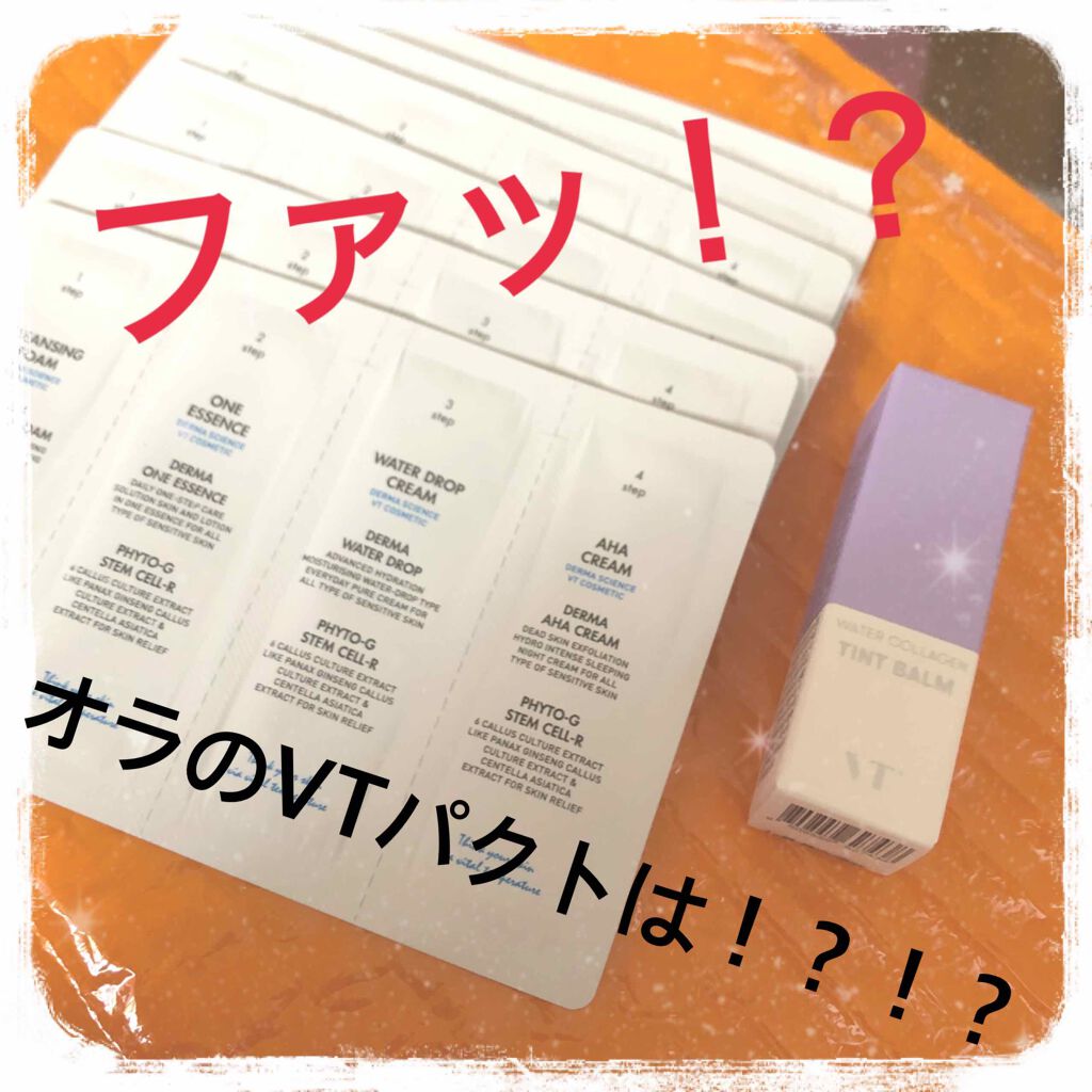 火の鳥ちゃん on LIPS 「連投すみません…あの、CLIOのもなんですけど、VTコラーゲン..」(1枚目)