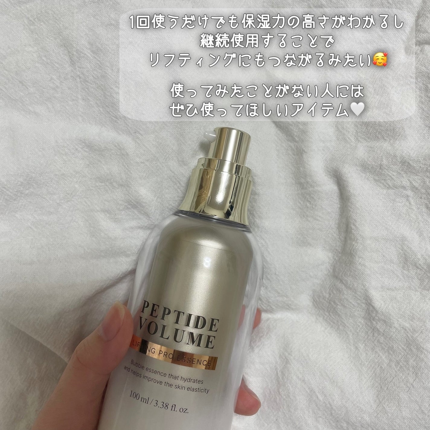 ペプチド ボリューム リフティングプロエッセンス/DR.PEPTI/美容液を使ったクチコミ(5枚目)
