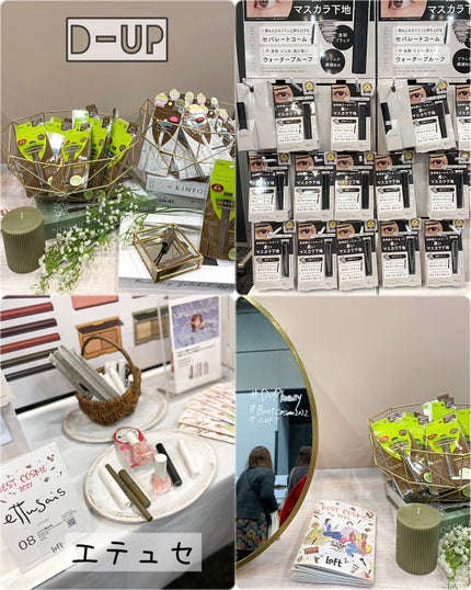 エミリー@フォロバ100 on LIPS 「・・ロフトベストコスメ2022今年、2022年ロフトで売れたア..」(4枚目)