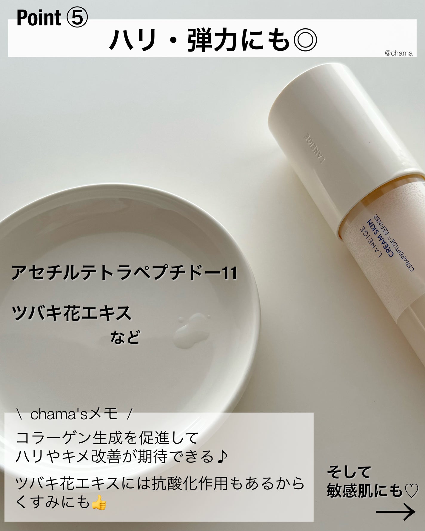 クリームスキン ローション/LANEIGE/化粧水を使ったクチコミ(6枚目)