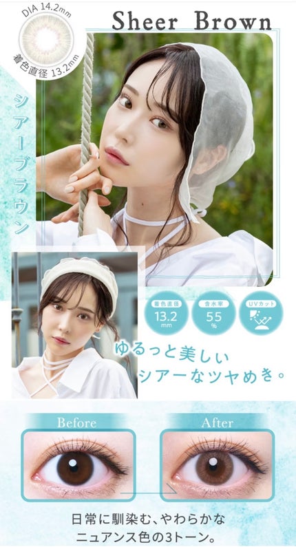 1DAY Refrear elebelle/Refrear/ワンデー(1DAY)カラコンを使ったクチコミ(9枚目)