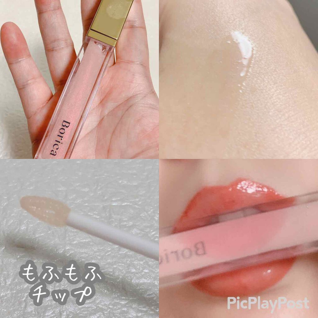 リッププランパーエクストラセラム/Borica/リッププランパーを使ったクチコミ(4枚目)