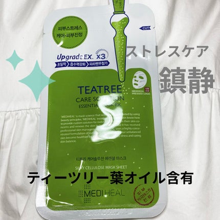 コラーゲン インパクト エッセンシャルマスクEX/MEDIHEAL/シートマスク・パックを使ったクチコミ(4枚目)