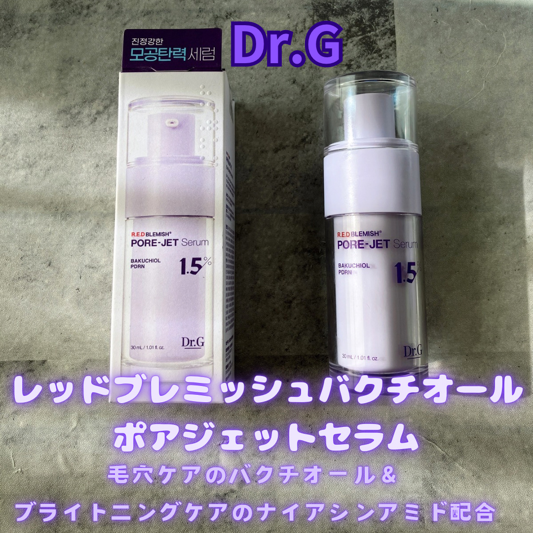 バクチオールポアジェットセラム/Dr.G/美容液を使ったクチコミ（1枚目）