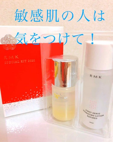 RMK Wトリートメントオイル/RMK/ブースター・導入液を使ったクチコミ（1枚目）