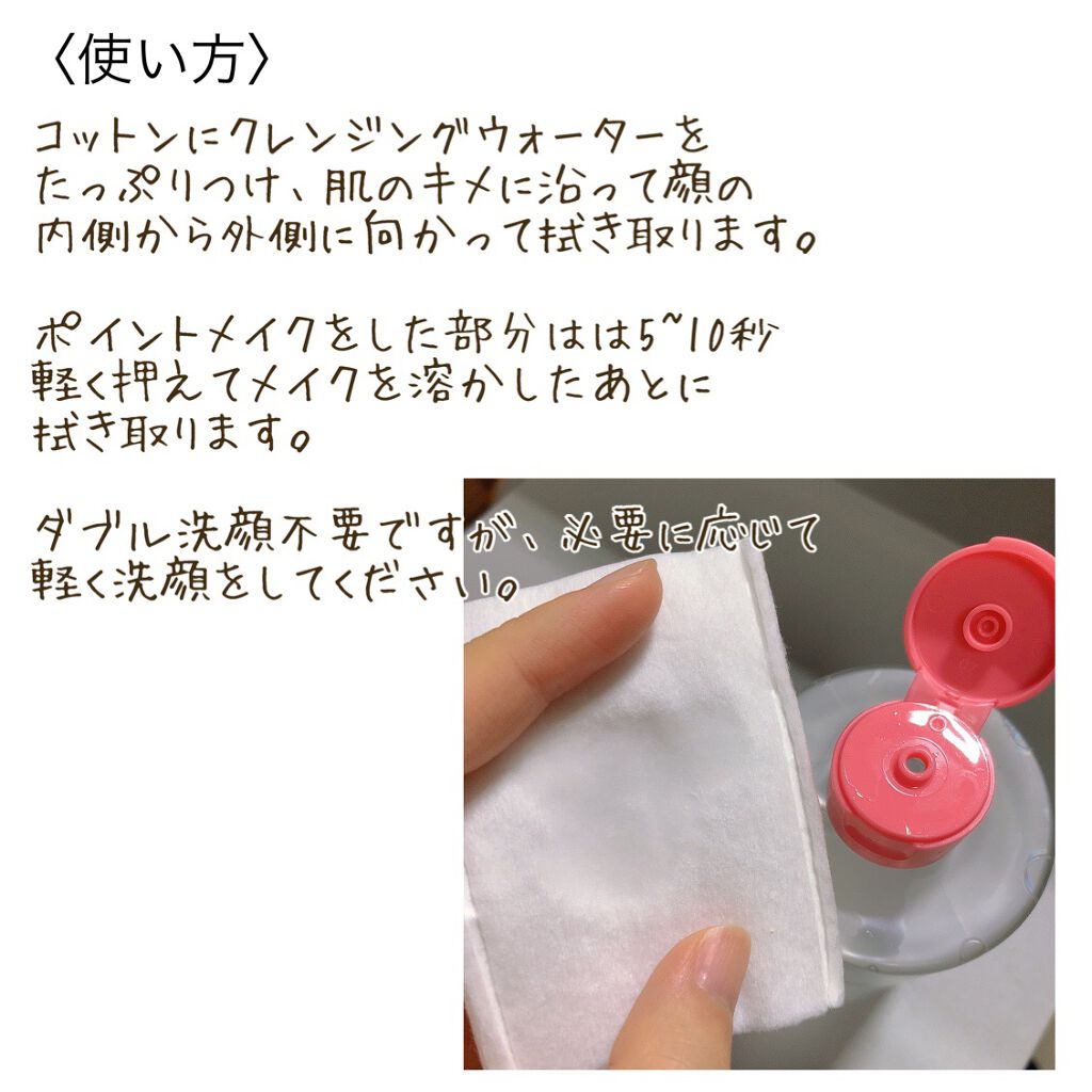 リフレッシングタイムクレンジングウォーター/reduire /クレンジングウォーターを使ったクチコミ（2枚目）