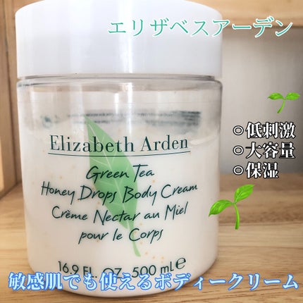 グリーンティー ハニードロップス ボディクリーム/エリザベス アーデン(海外)/ボディクリームを使ったクチコミ(1枚目)