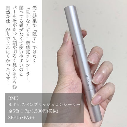 ラディアントクリーミーコンシーラー/NARS/リキッドコンシーラーを使ったクチコミ(7枚目)