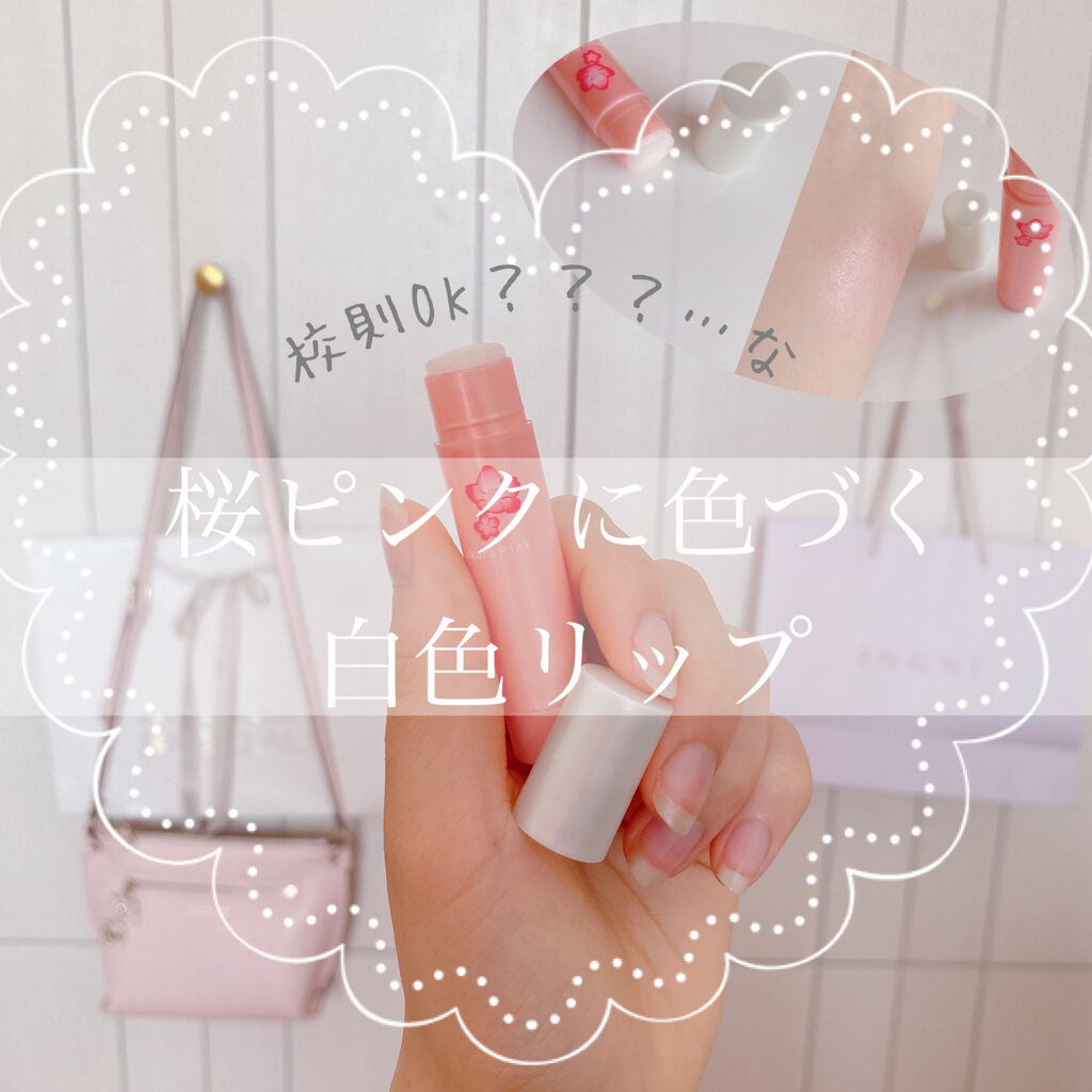 口紅がいらない薬用リップうすづきUV/メンターム/リップクリームを使ったクチコミ（1枚目）