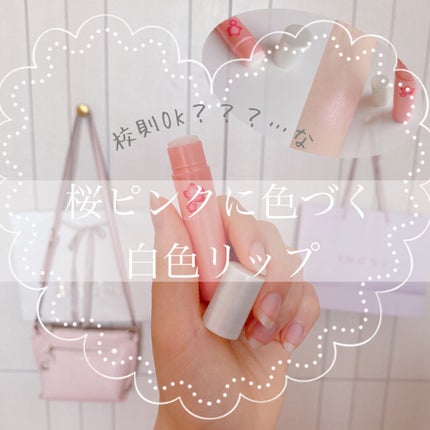 口紅がいらない薬用リップうすづきUV/メンターム/リップクリームを使ったクチコミ(1枚目)