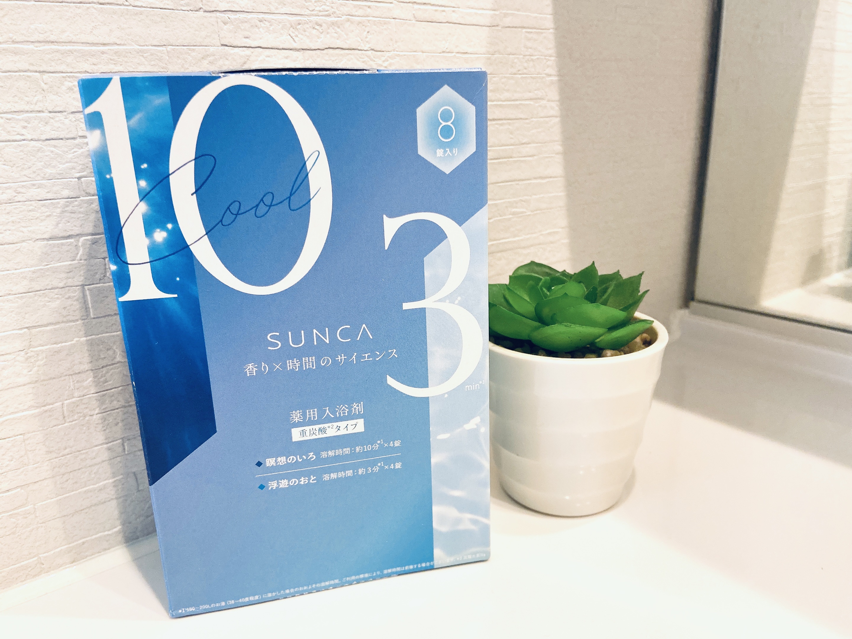 [医薬部外品] SUNCA 入浴剤クール アソート8錠/SUNCA/炭酸系入浴剤を使ったクチコミ（2枚目）