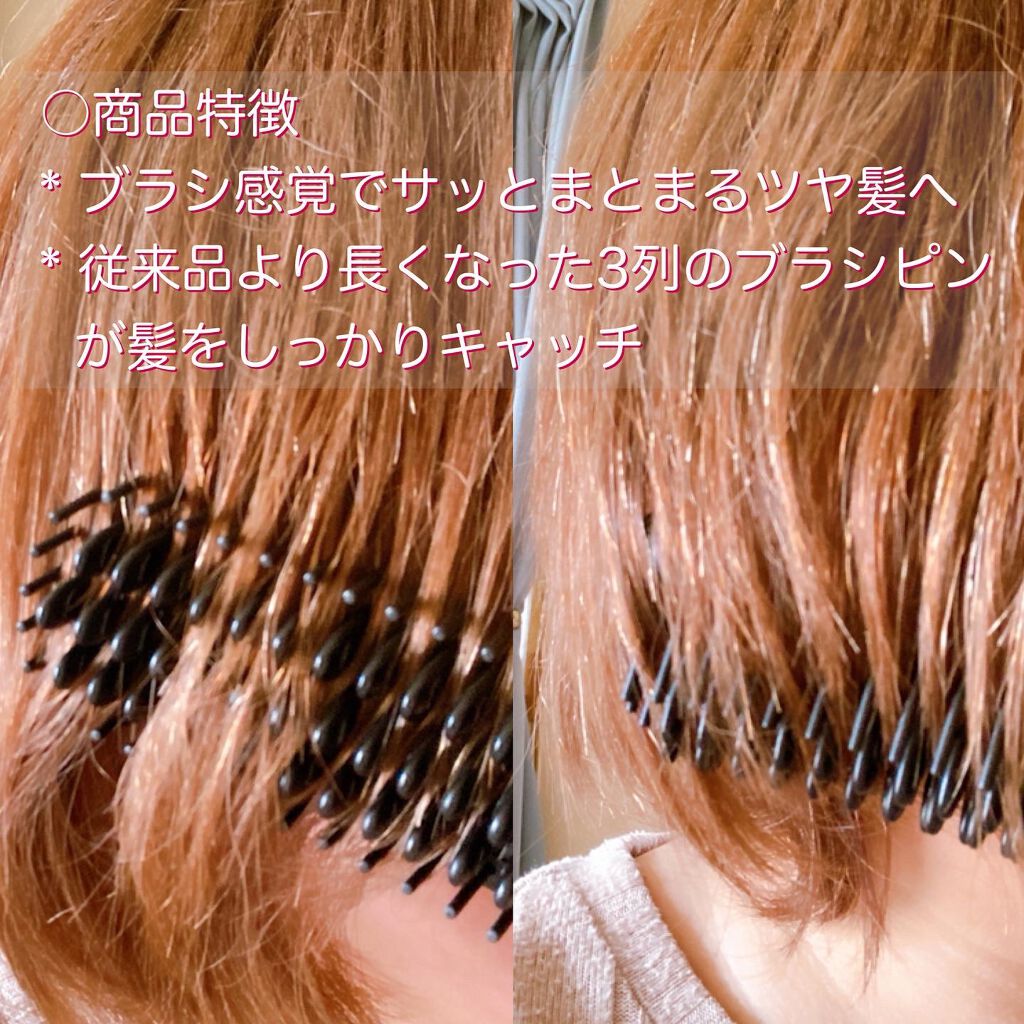 スタイリッシュ コンパクトイオンヒートブラシ MHB-3040-K/mod's hair/ヒートブラシを使ったクチコミ(5枚目)