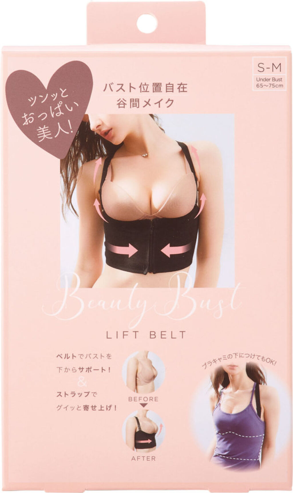 コジット おっぱい美人 メイクベルト