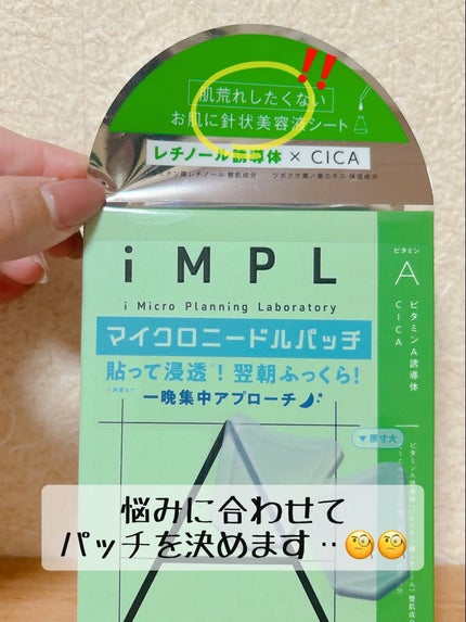 iMPL /iMPL/その他スキンケアを使ったクチコミ(2枚目)