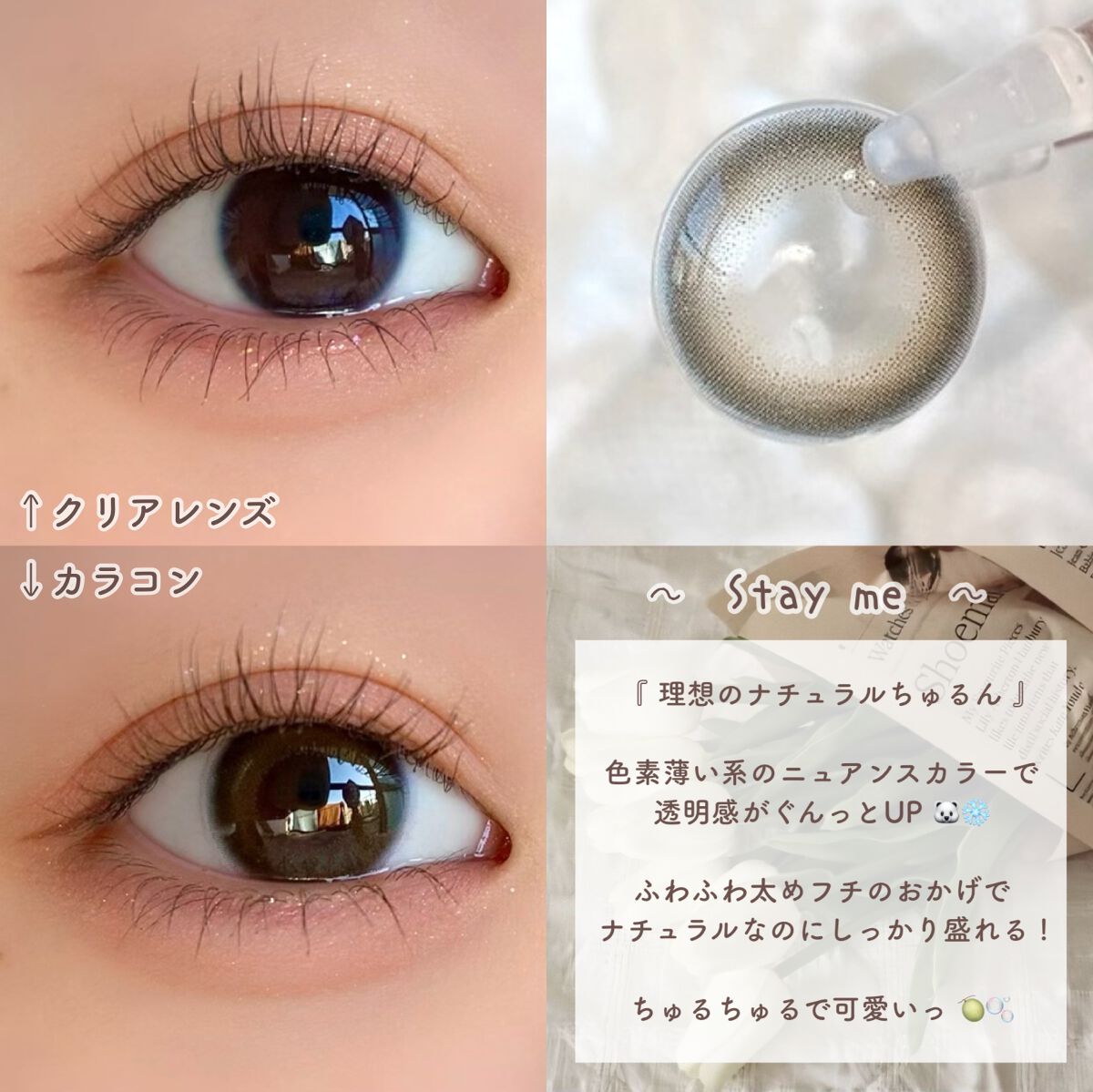 ReVIA 1day/ReVIA/ワンデー(1DAY)カラコンを使ったクチコミ(3枚目)