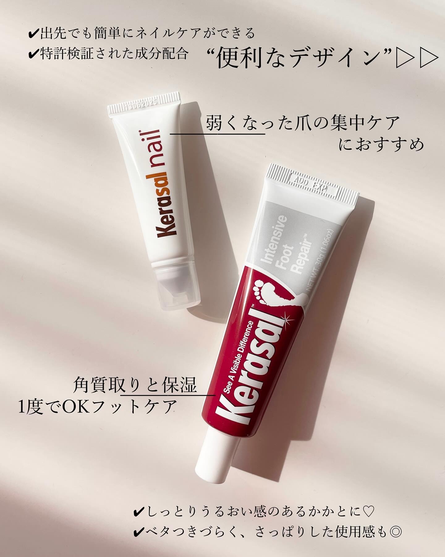 ケラサル ネイル爪栄養剤/Kerasal/ネイルオイル・トリートメントを使ったクチコミ（2枚目）