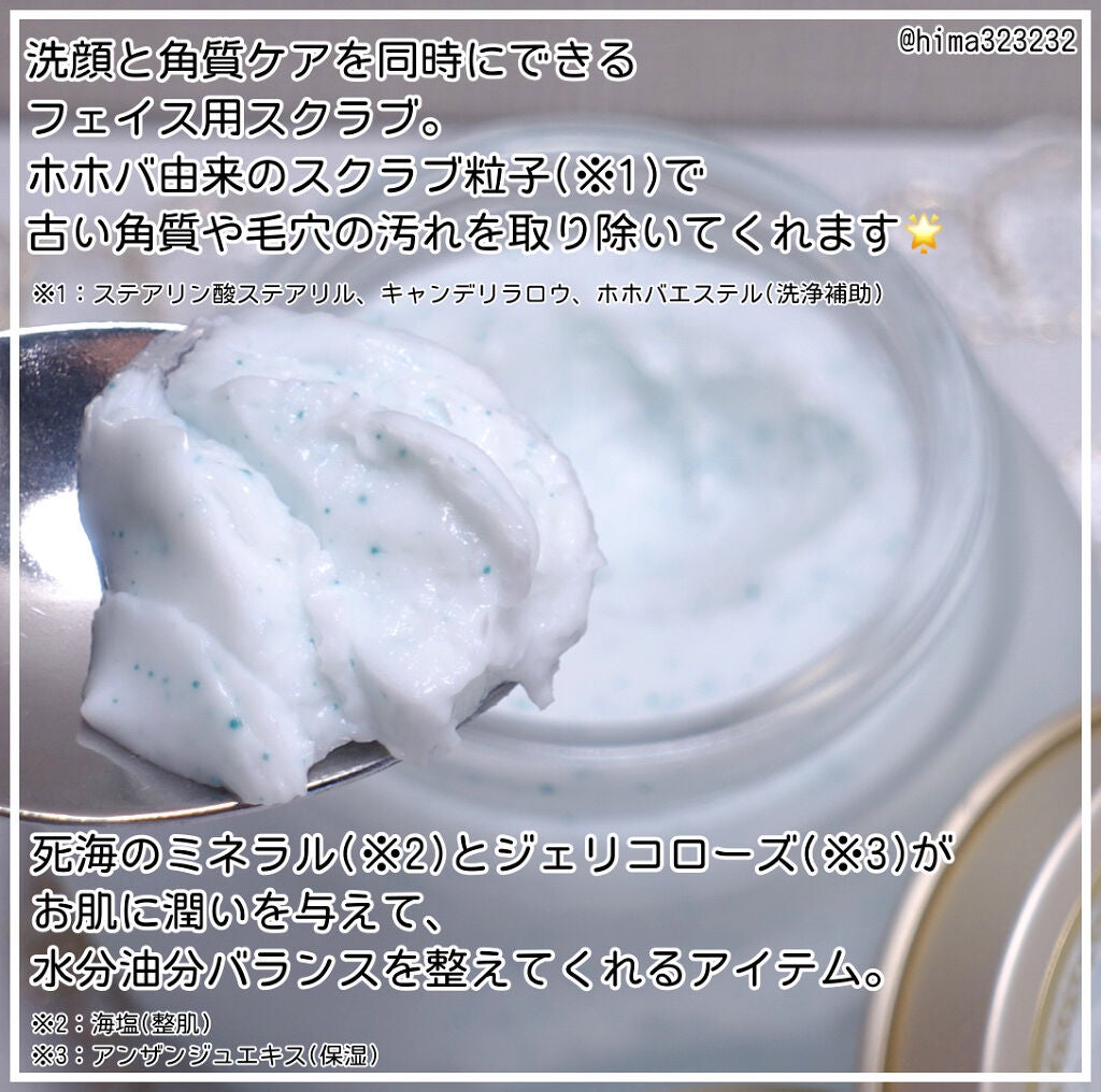 フェイスポリッシャー リフレッシング(ミント)/SABON/スクラブ・ゴマージュを使ったクチコミ(3枚目)