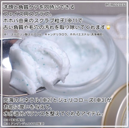 フェイスポリッシャー リフレッシング(ミント)/SABON/スクラブ・ゴマージュを使ったクチコミ(3枚目)