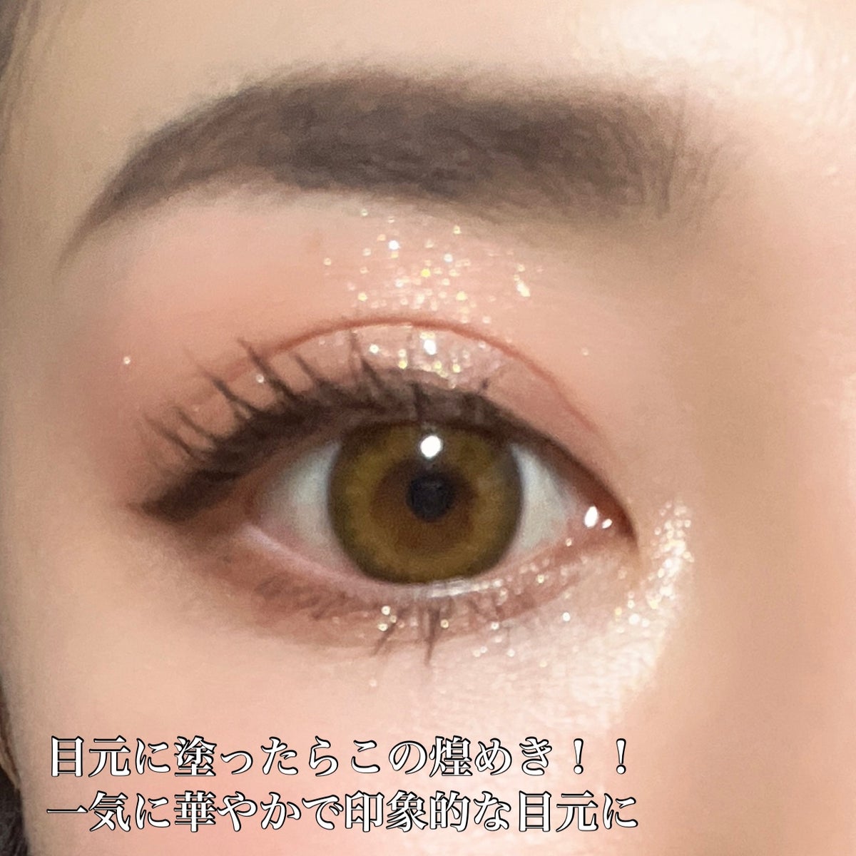 リュクス アイシャドウ リッチスパークル/BOBBI BROWN/単色アイシャドウを使ったクチコミ（3枚目）