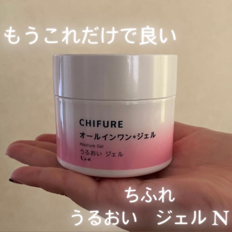 うるおい ジェル N/ちふれ/オールインワン化粧品を使ったクチコミ(1枚目)